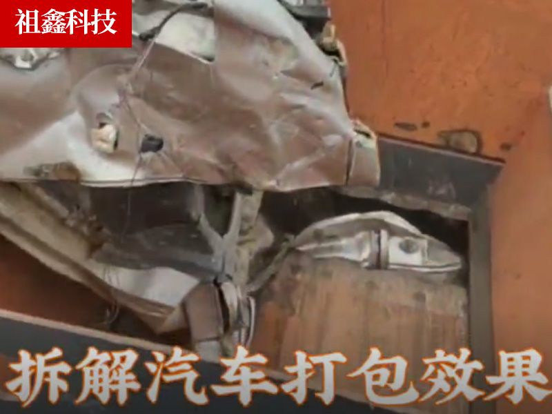 廢鐵輕薄料打包機